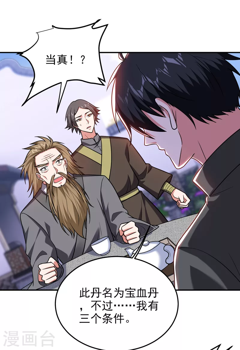 第260话 你想听什么歌？！-第264话