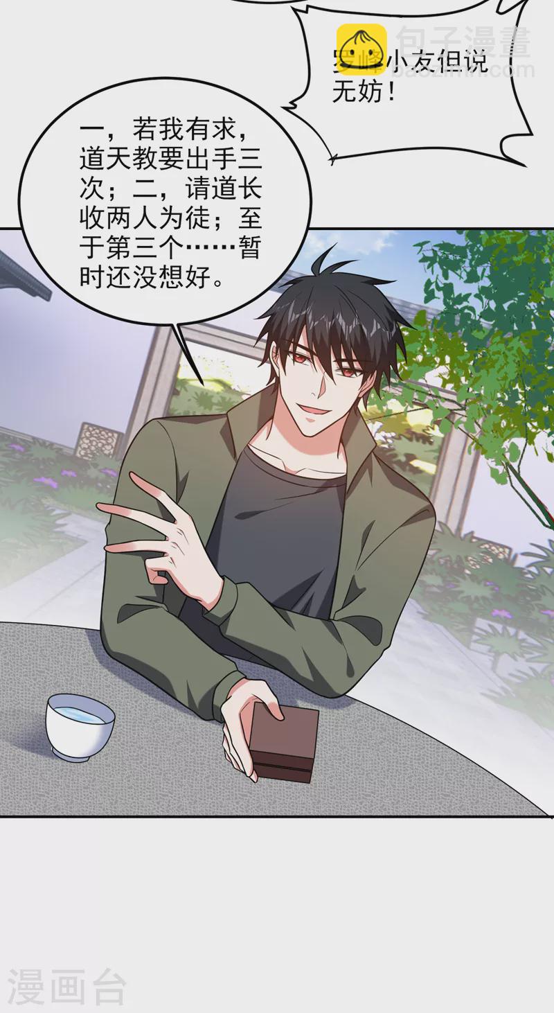 第260话 你想听什么歌？！-第264话