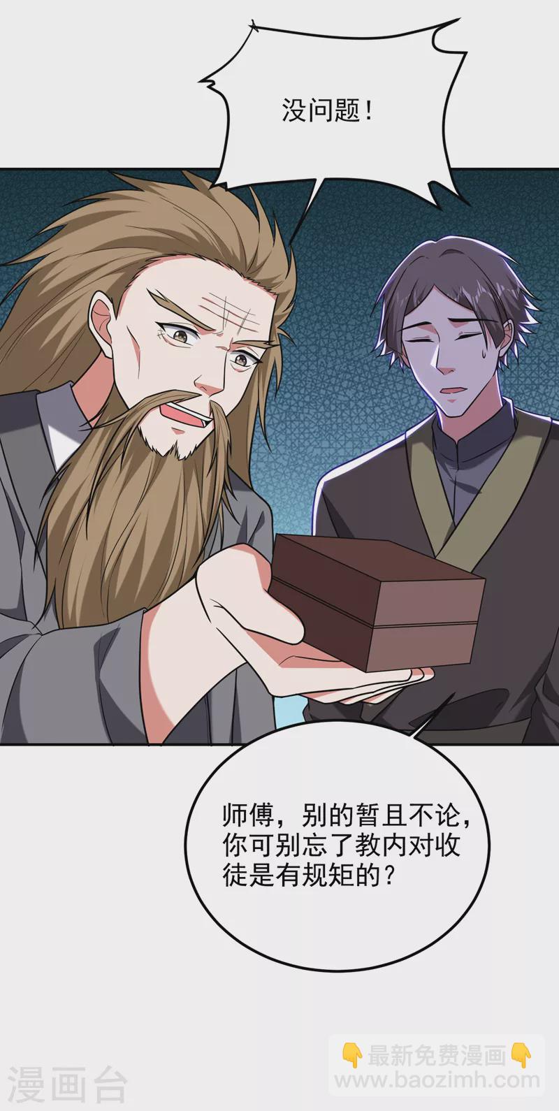 第260话 你想听什么歌？！-第264话