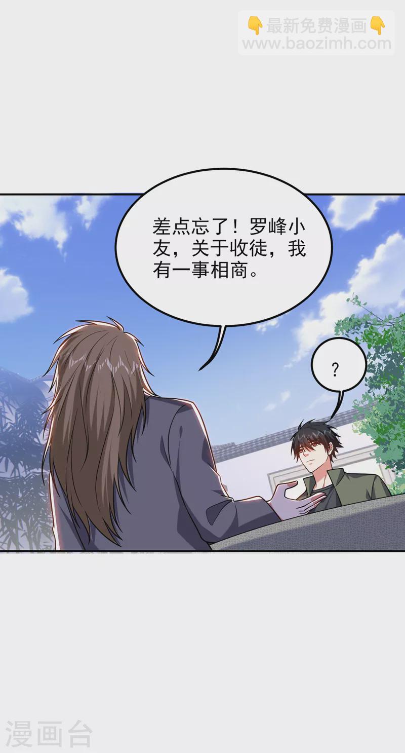 第260话 你想听什么歌？！-第264话