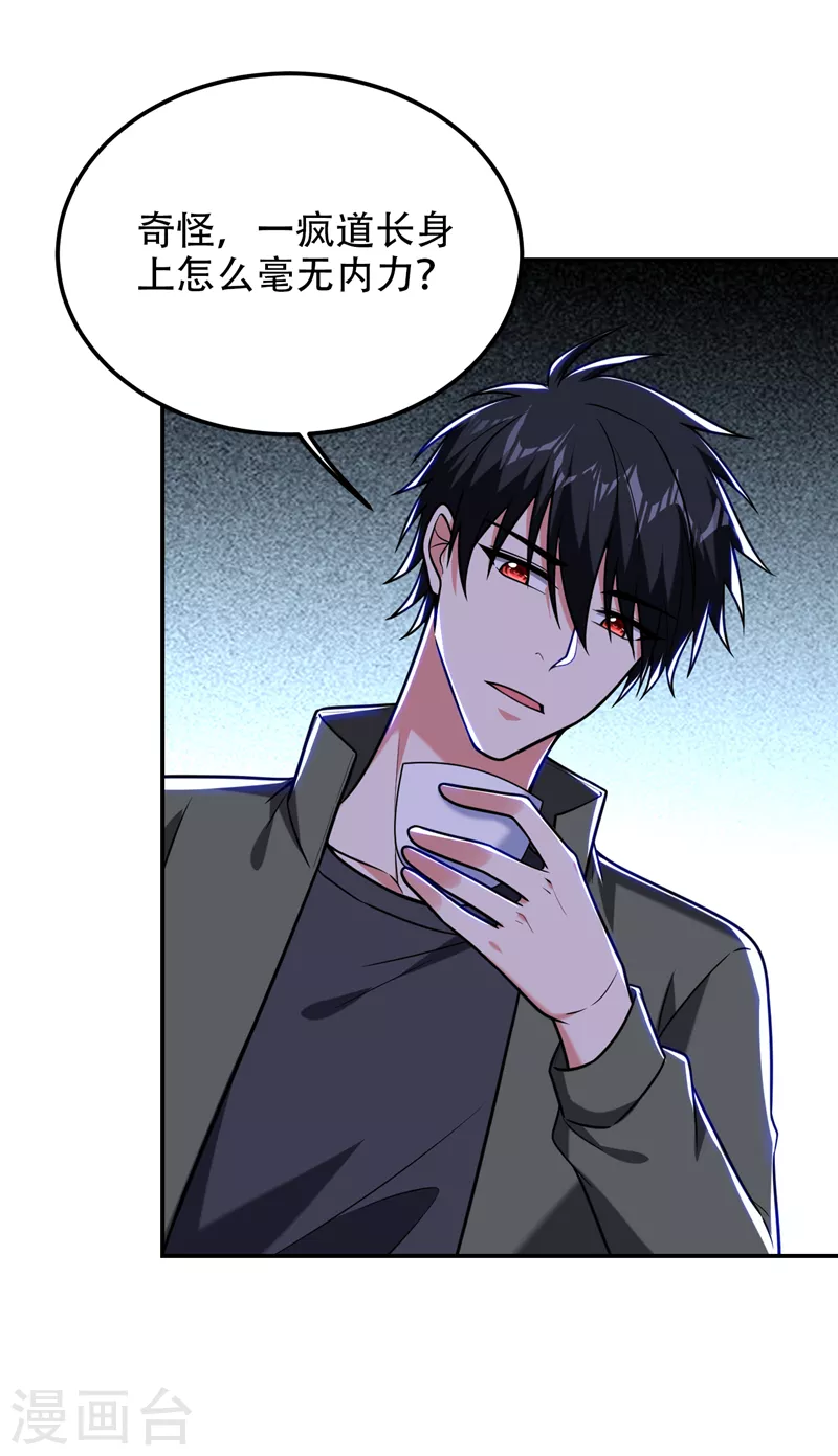 第260话 你想听什么歌？！-第264话