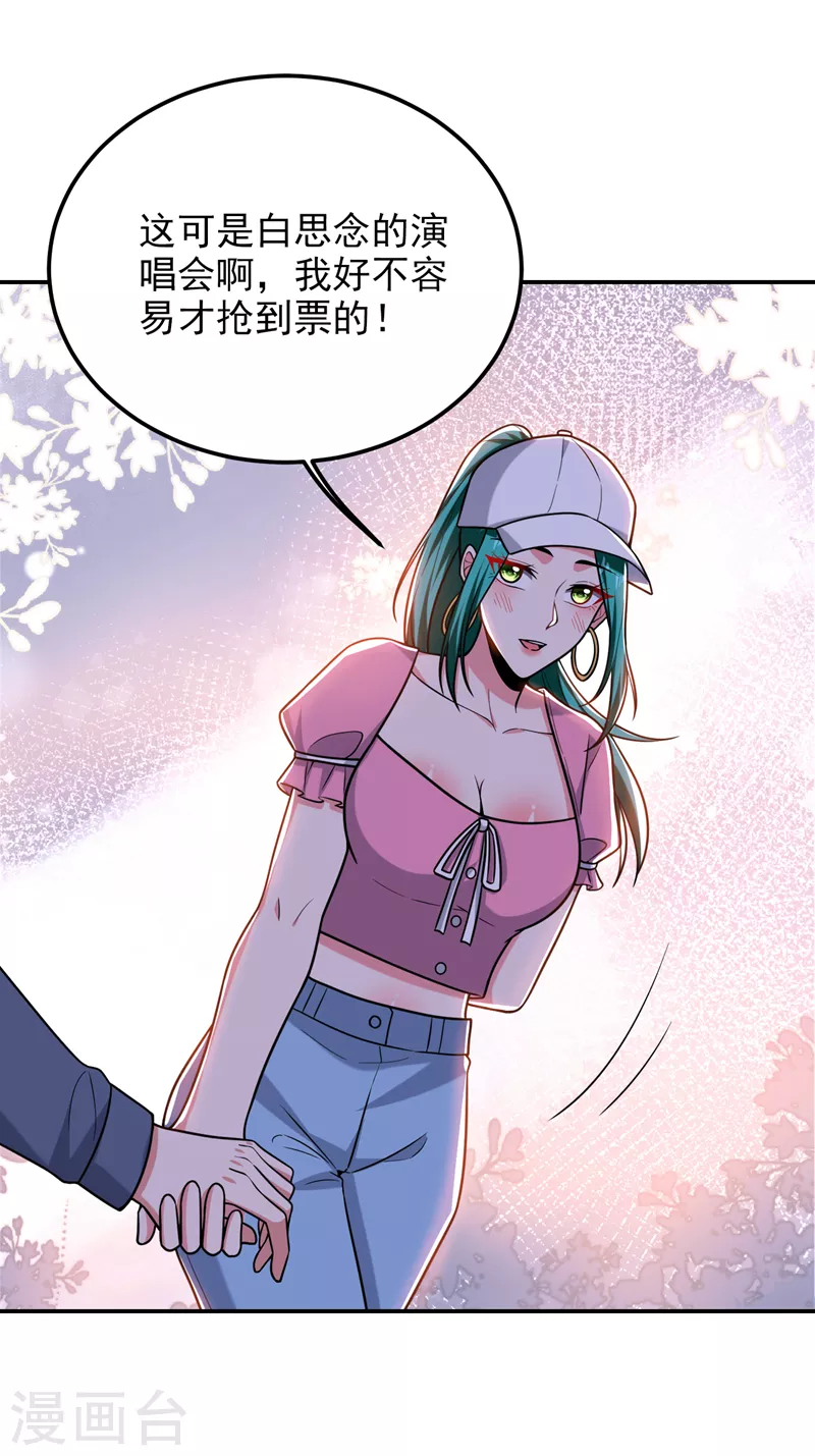 第260话 你想听什么歌？！-第264话
