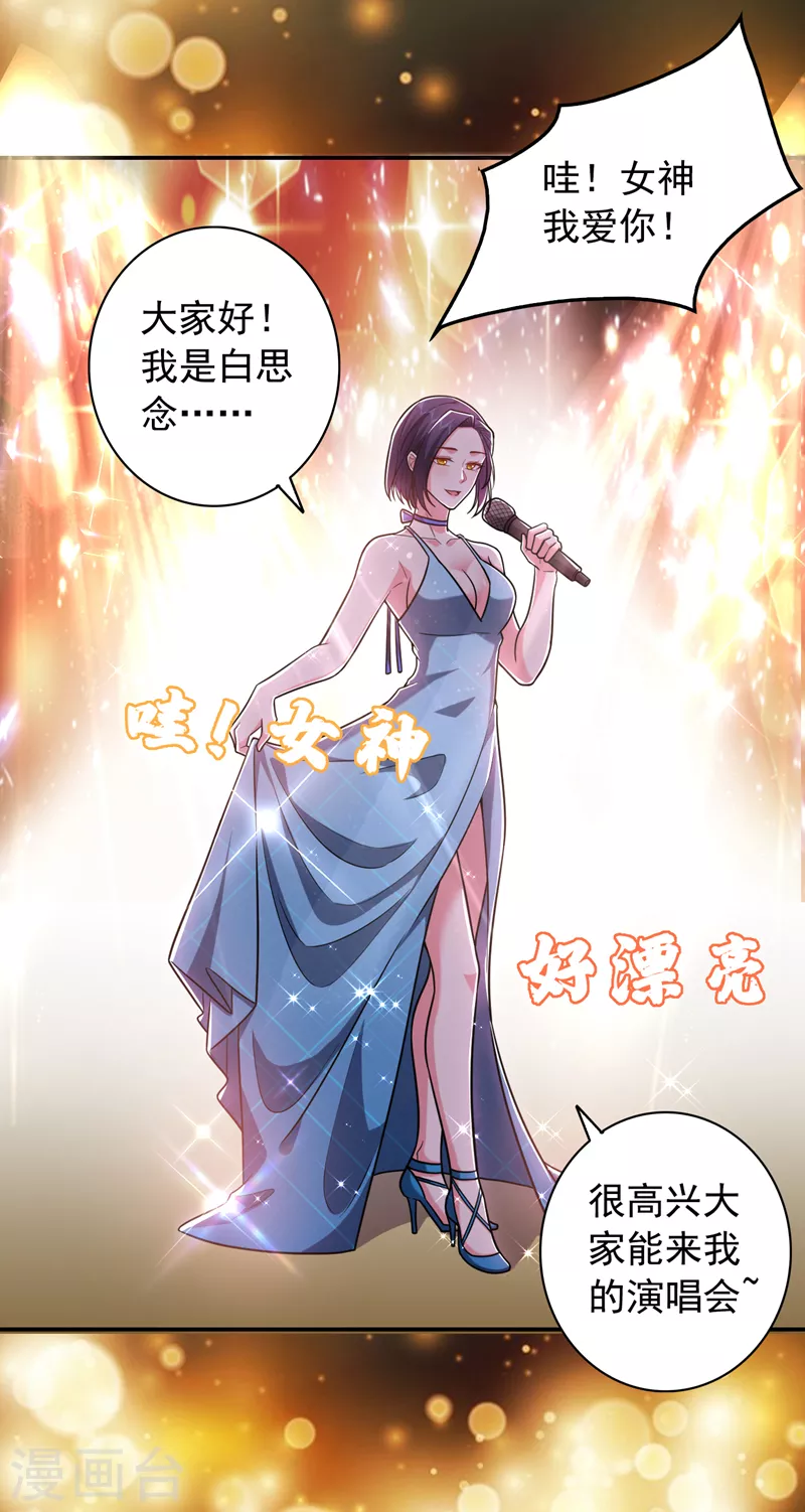 第260话 你想听什么歌？！-第264话