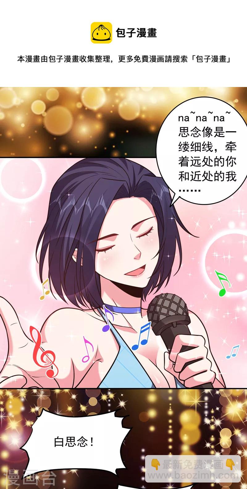 第260话 你想听什么歌？！-第264话