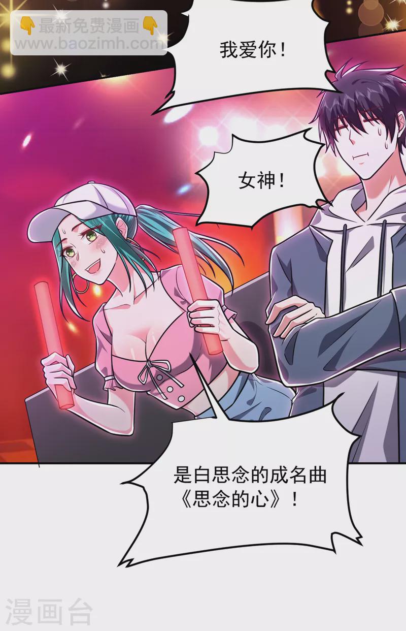 第260话 你想听什么歌？！-第264话