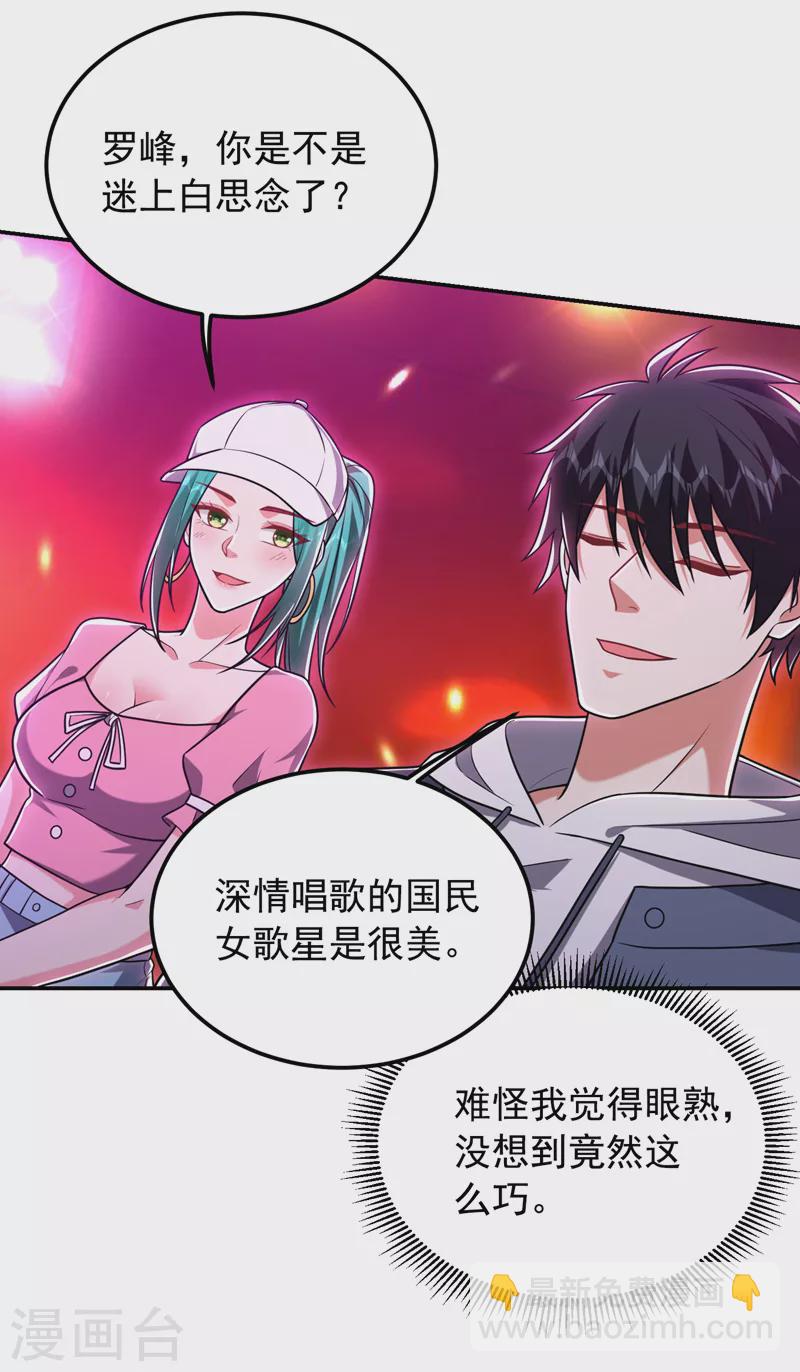 第260话 你想听什么歌？！-第264话
