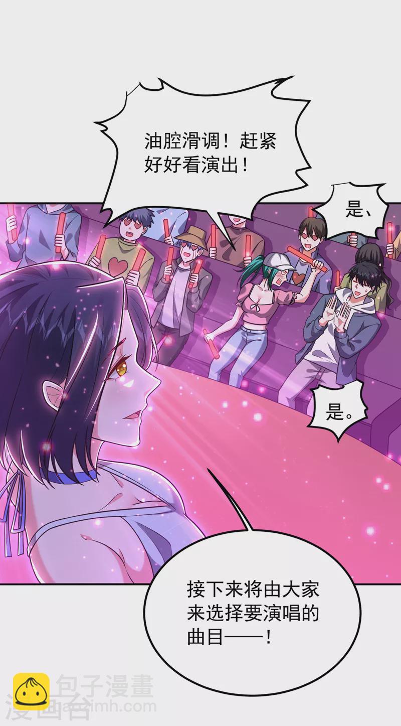 第260话 你想听什么歌？！-第264话