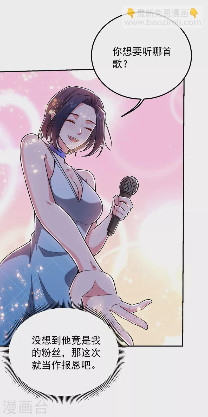 第260话 你想听什么歌？！-第264话