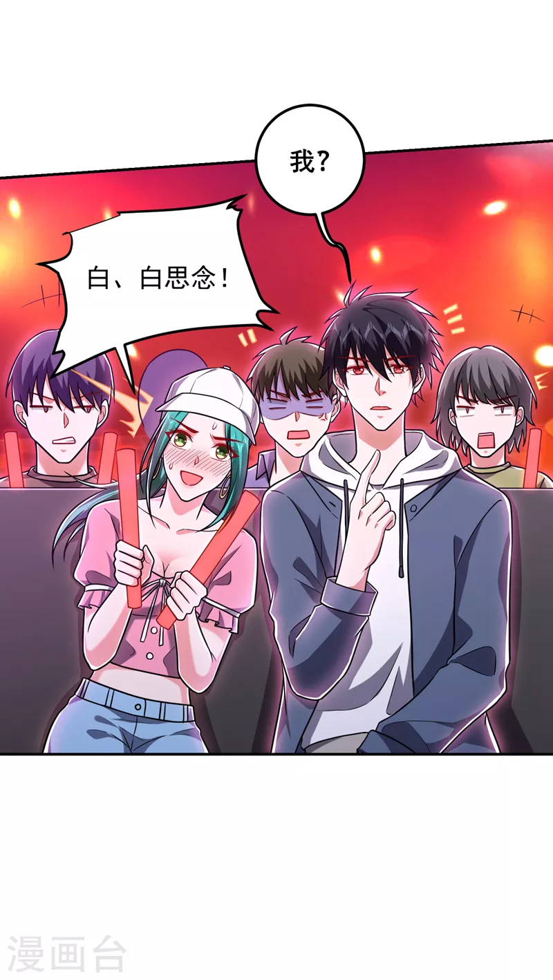 第260话 你想听什么歌？！-第264话