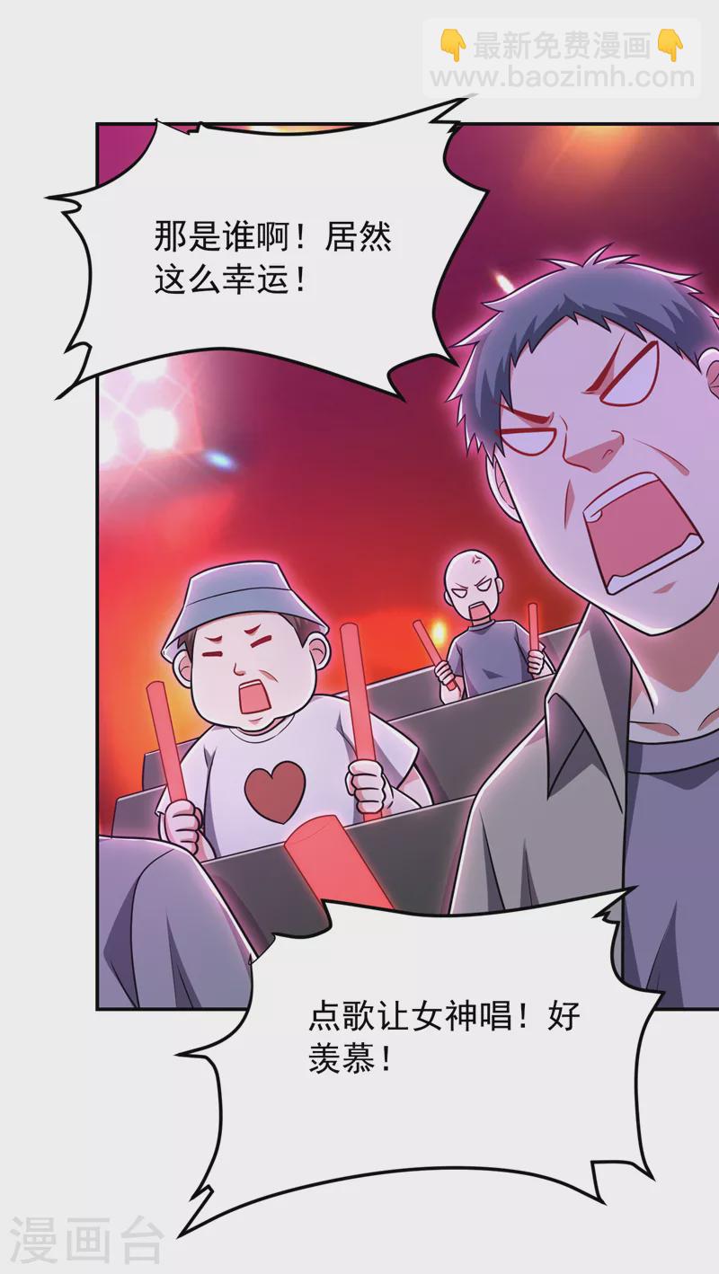 第260话 你想听什么歌？！-第264话