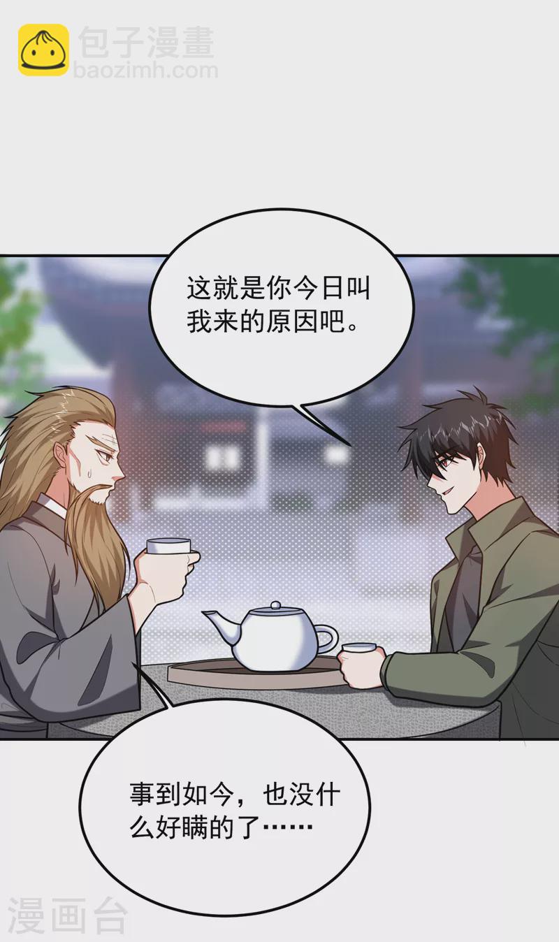 第260话 你想听什么歌？！-第264话