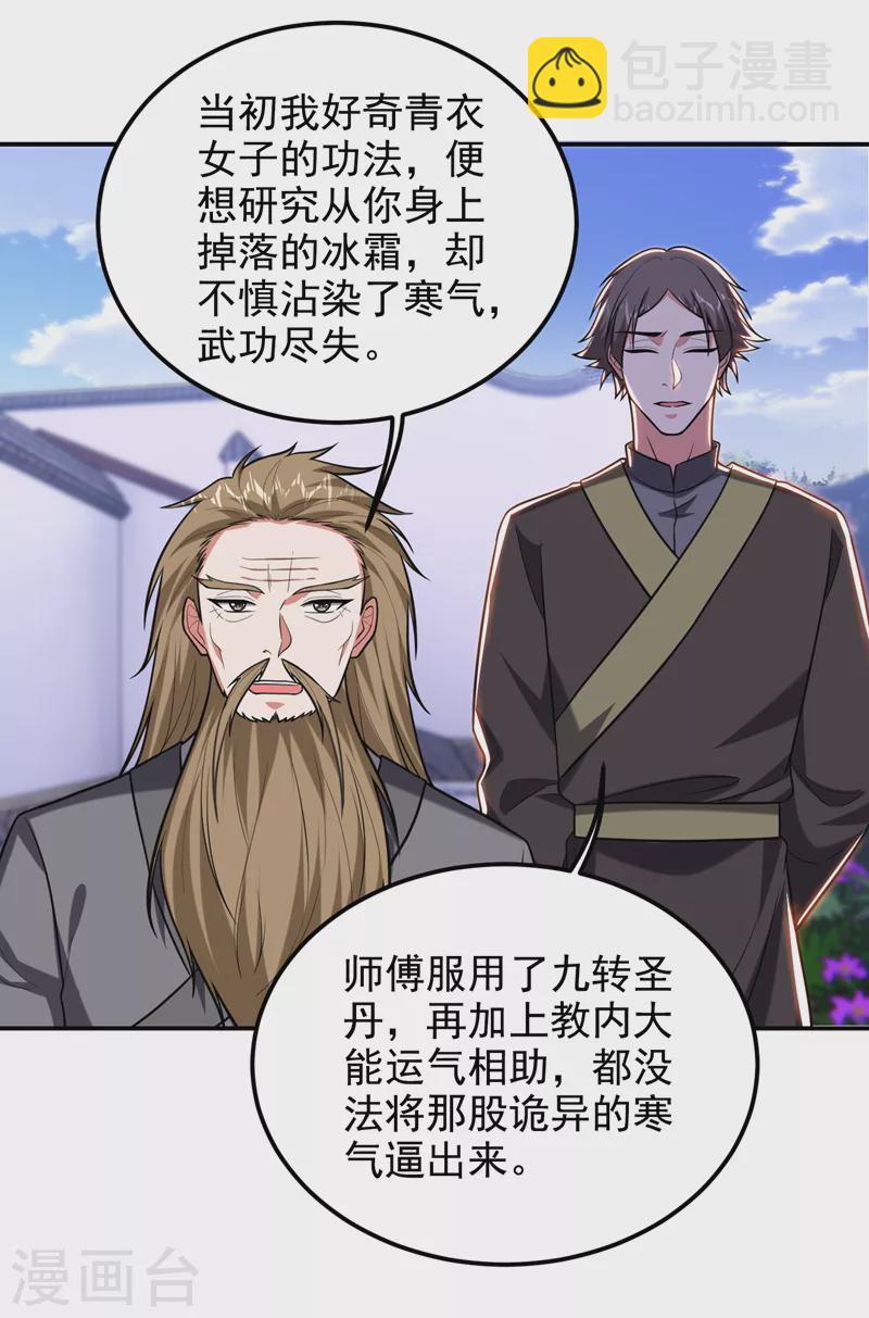 第260话 你想听什么歌？！-第264话