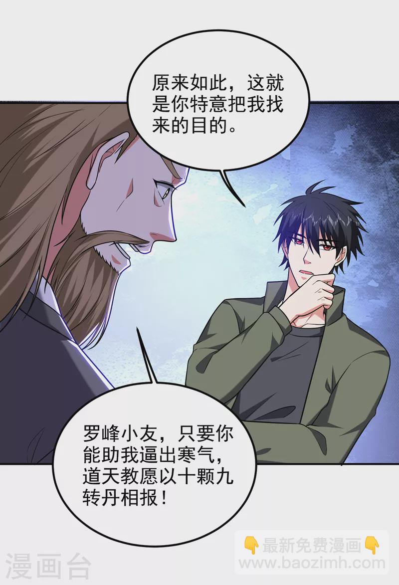 第260话 你想听什么歌？！-第264话