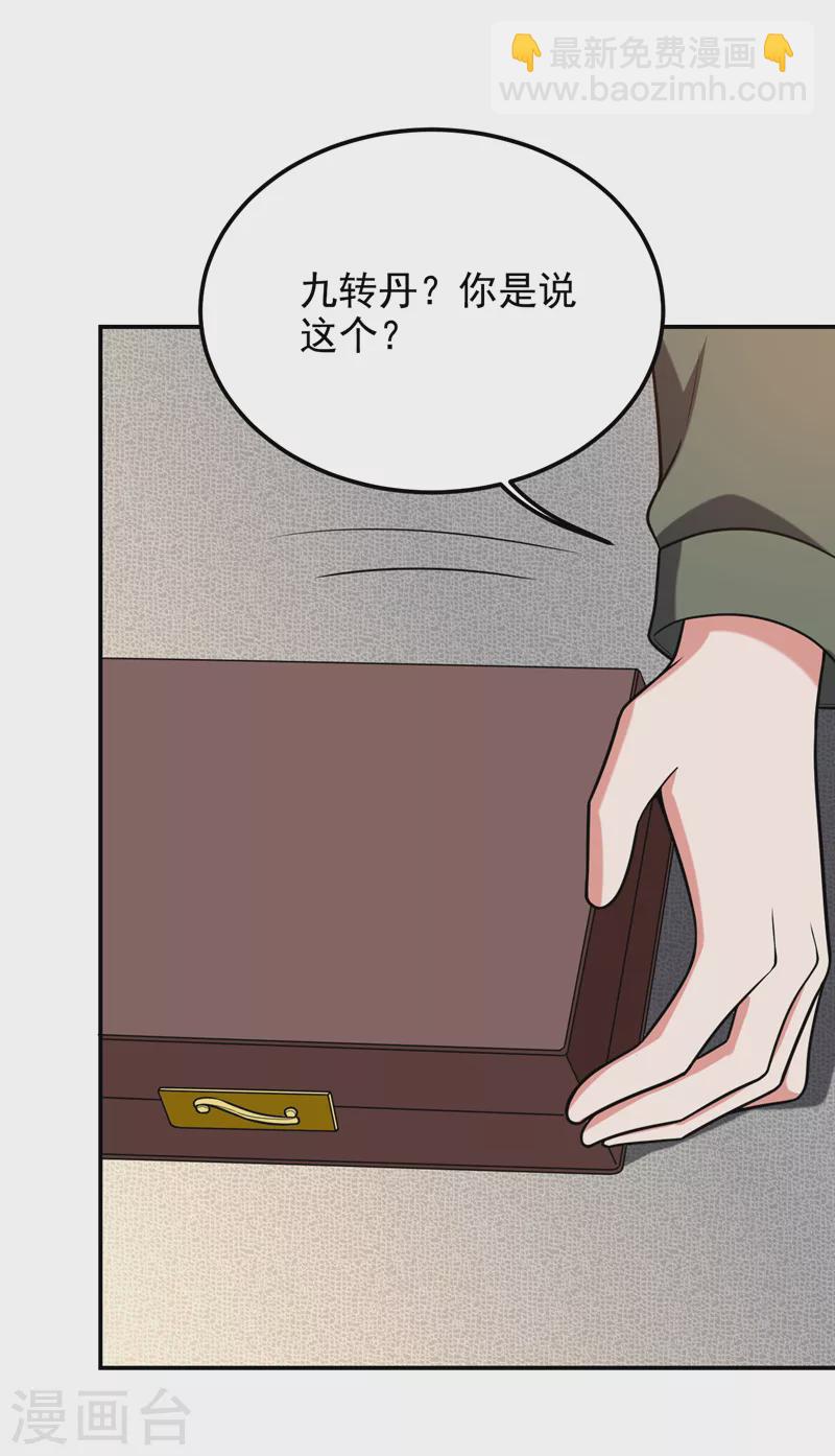 第260话 你想听什么歌？！-第264话