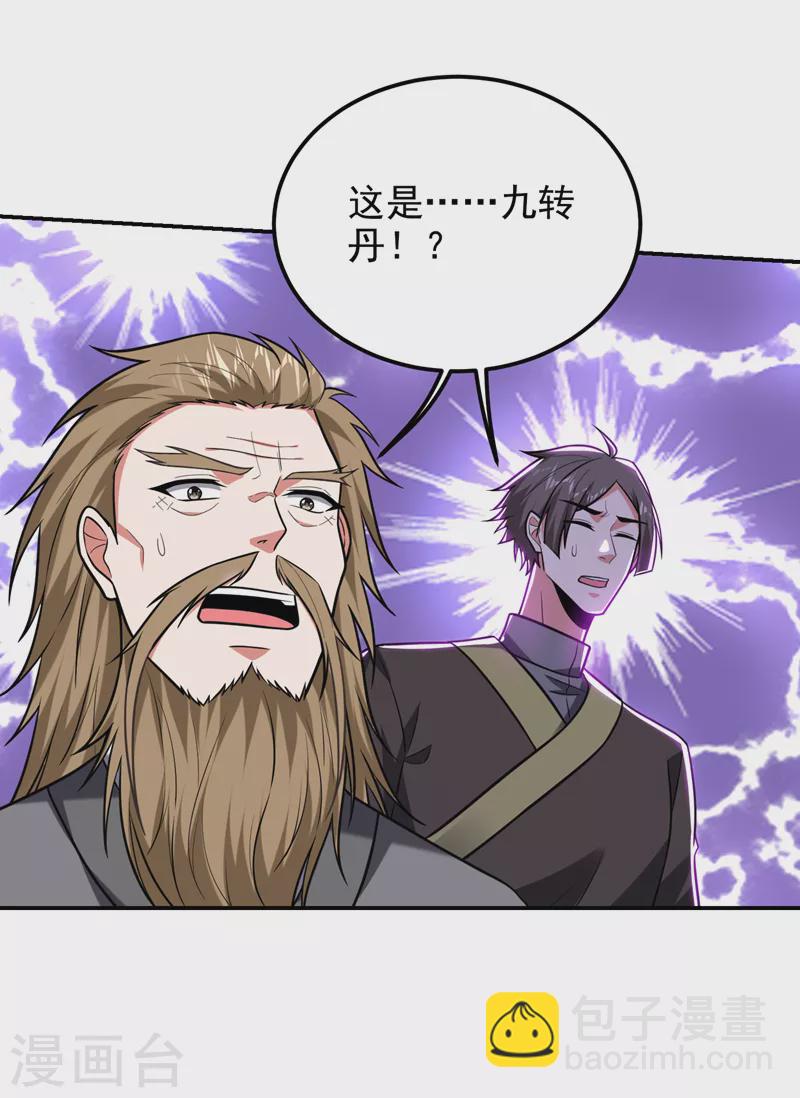 第260话 你想听什么歌？！-第264话