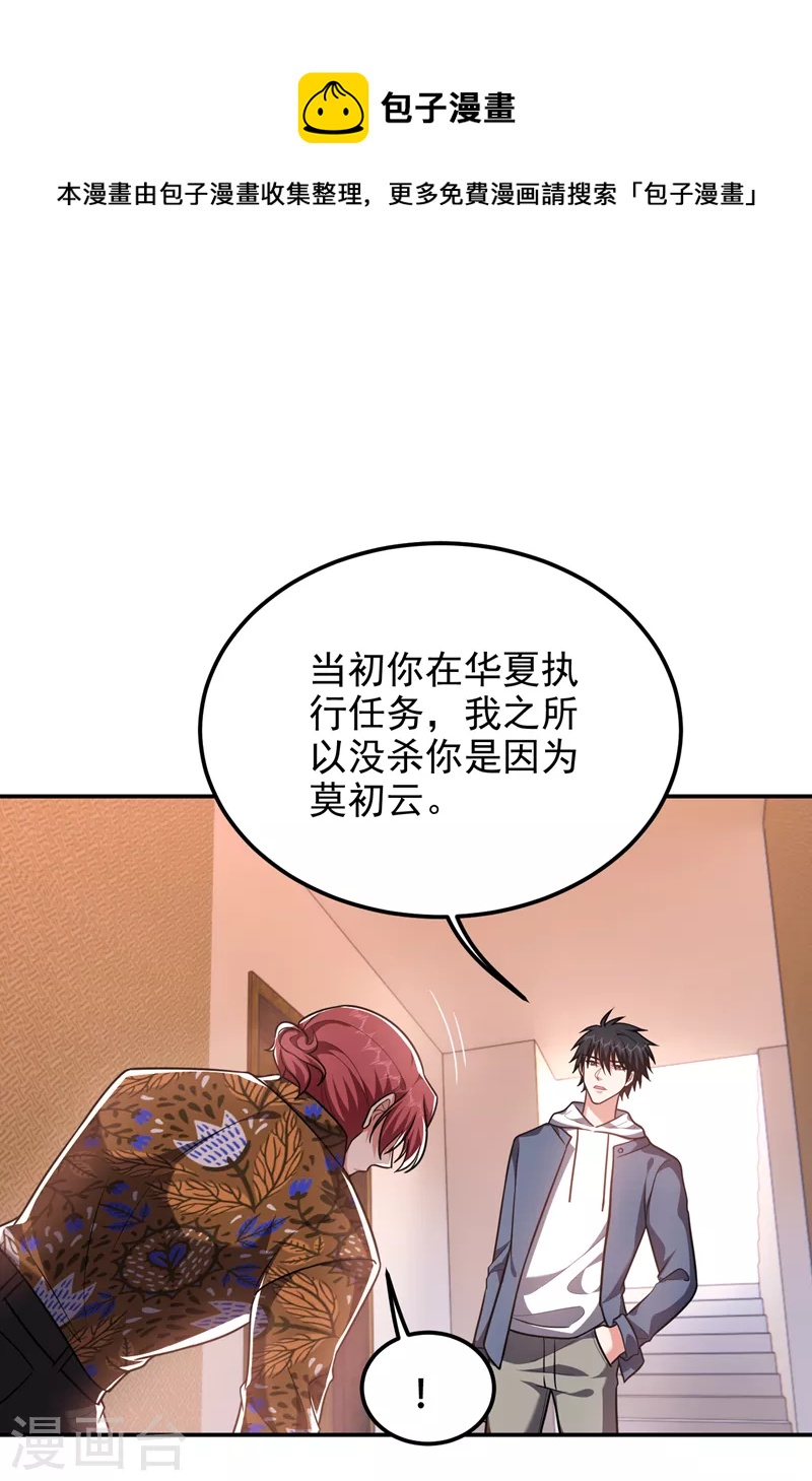 第262话 你们好自为之！-第266话