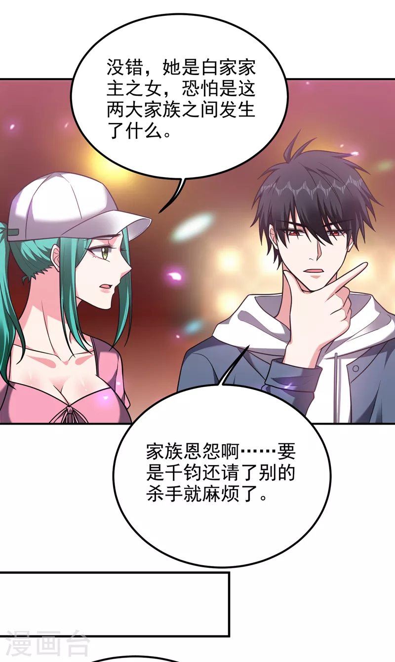 第262话 你们好自为之！-第266话