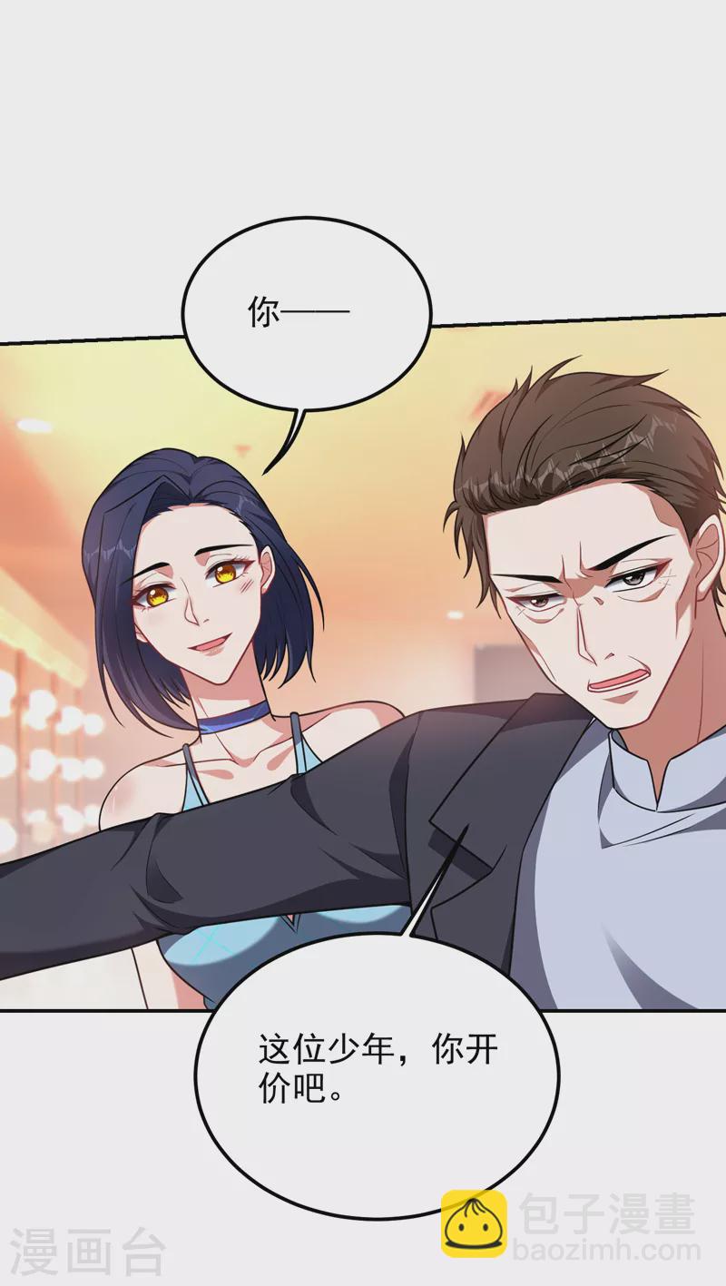 第262话 你们好自为之！-第266话