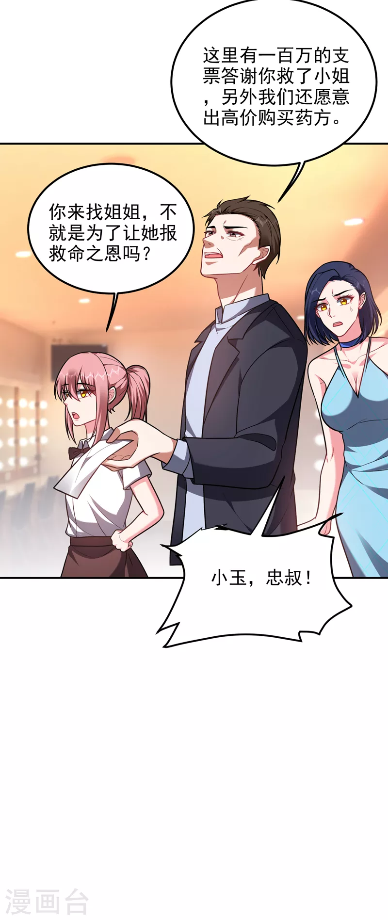 第262话 你们好自为之！-第266话