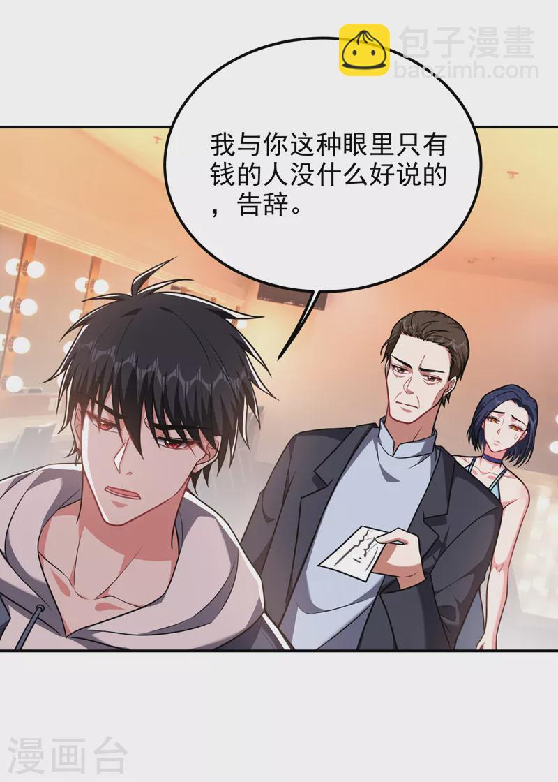 第262话 你们好自为之！-第266话