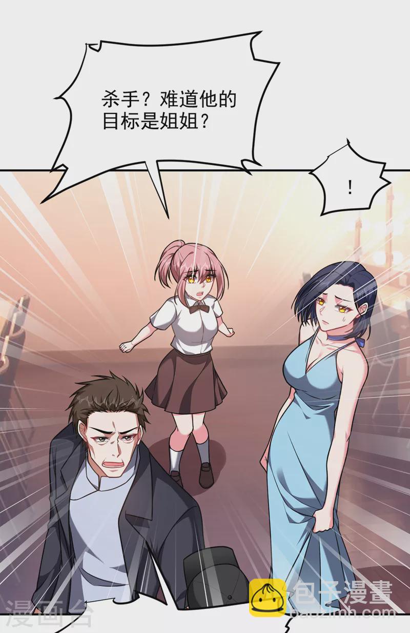 第262话 你们好自为之！-第266话