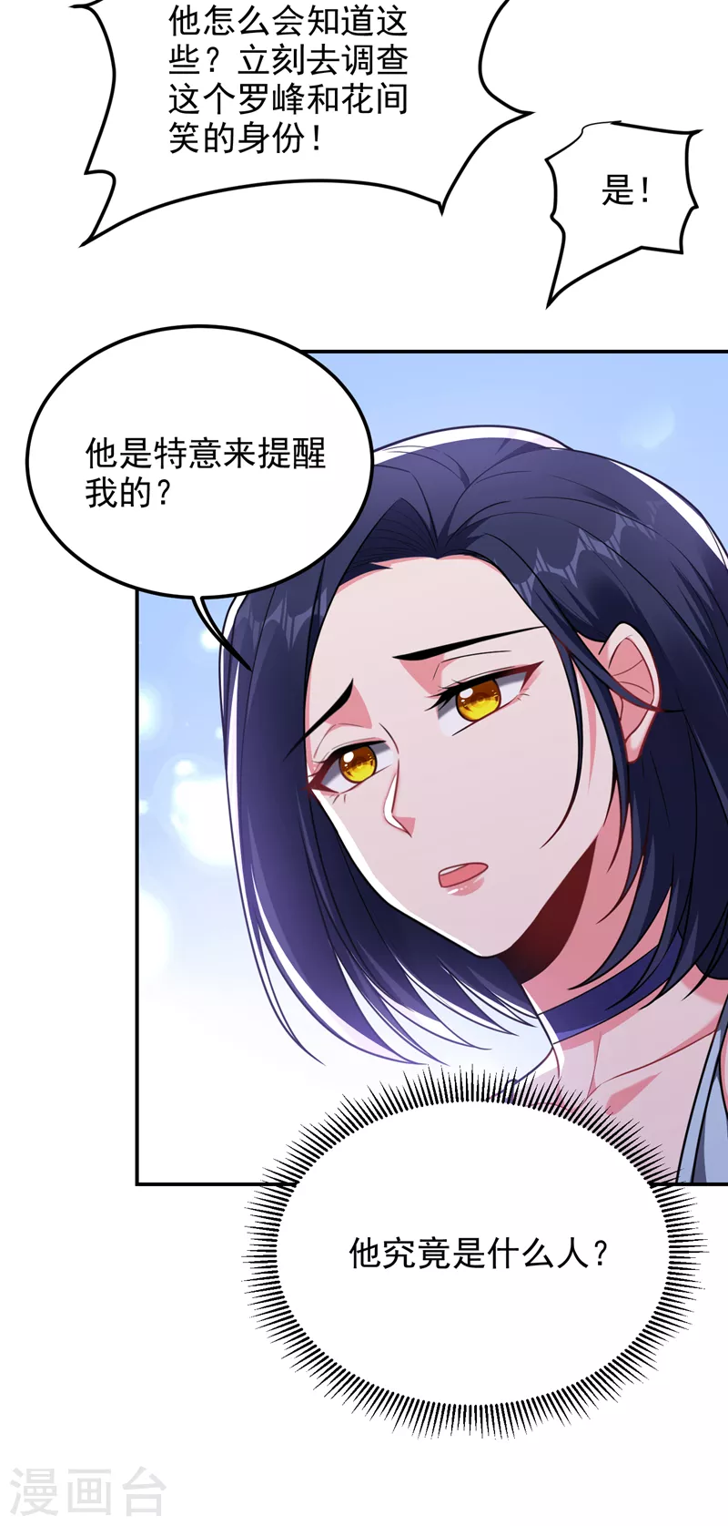 第262话 你们好自为之！-第266话