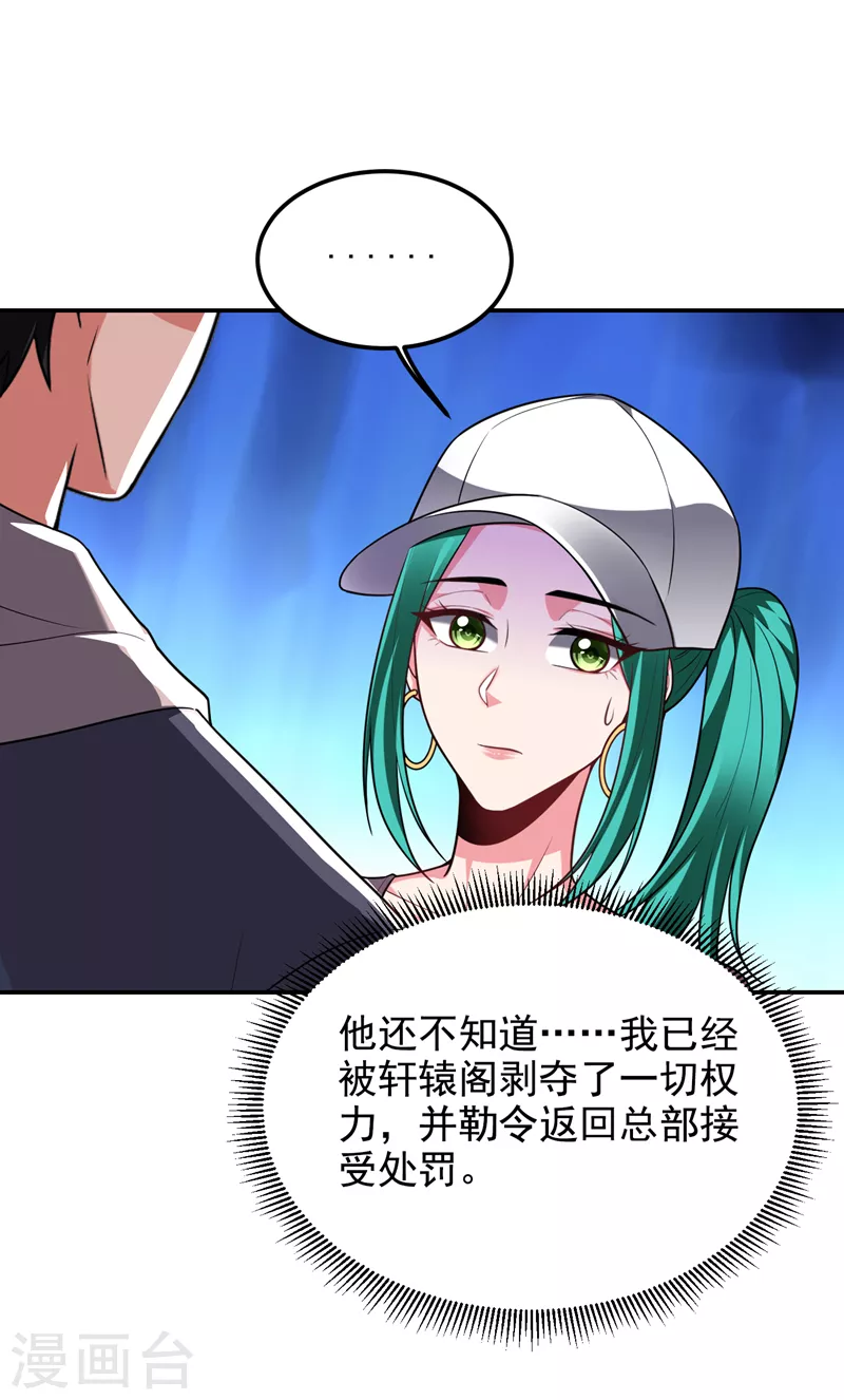 第262话 你们好自为之！-第266话