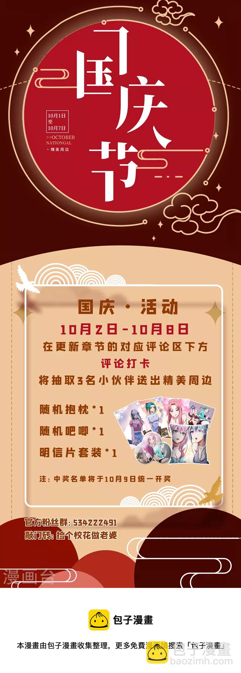 第262话 你们好自为之！-第266话