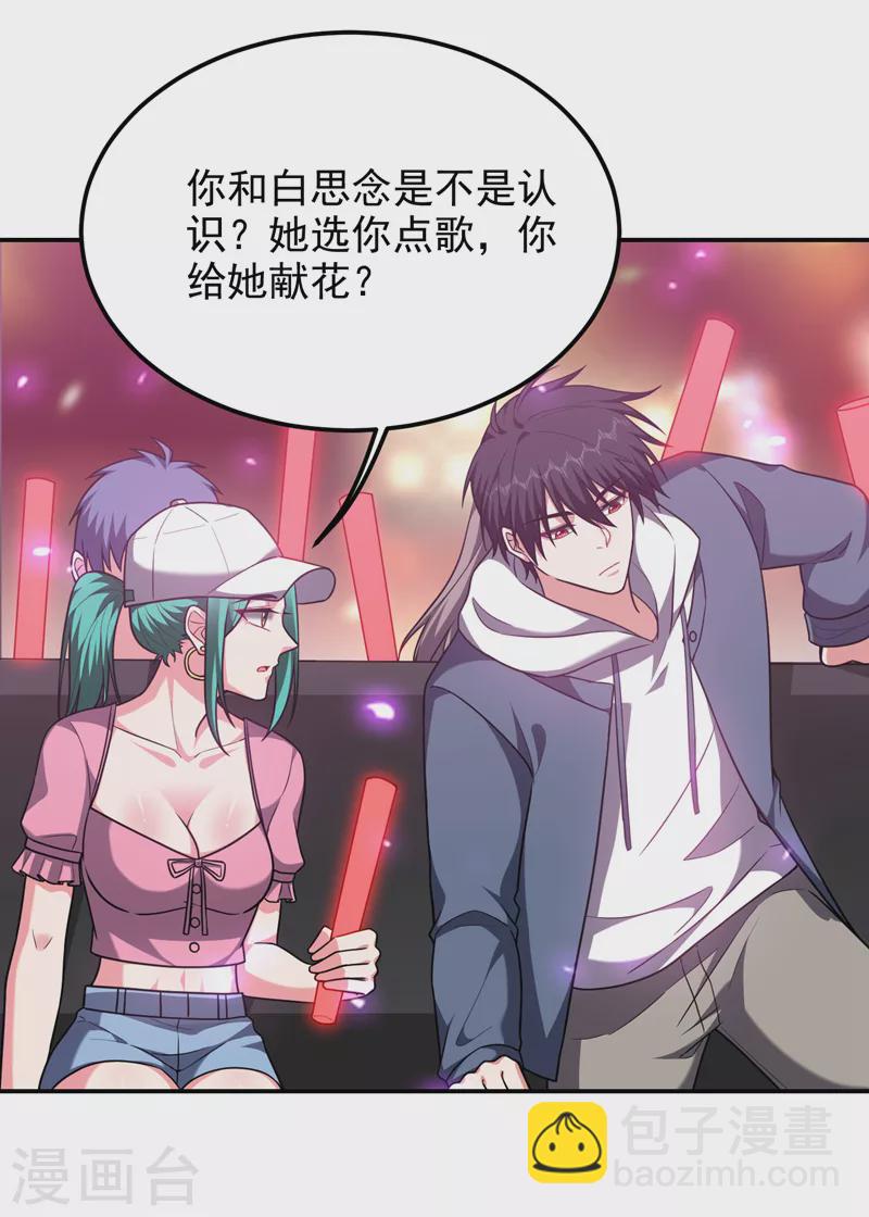 第262话 你们好自为之！-第266话