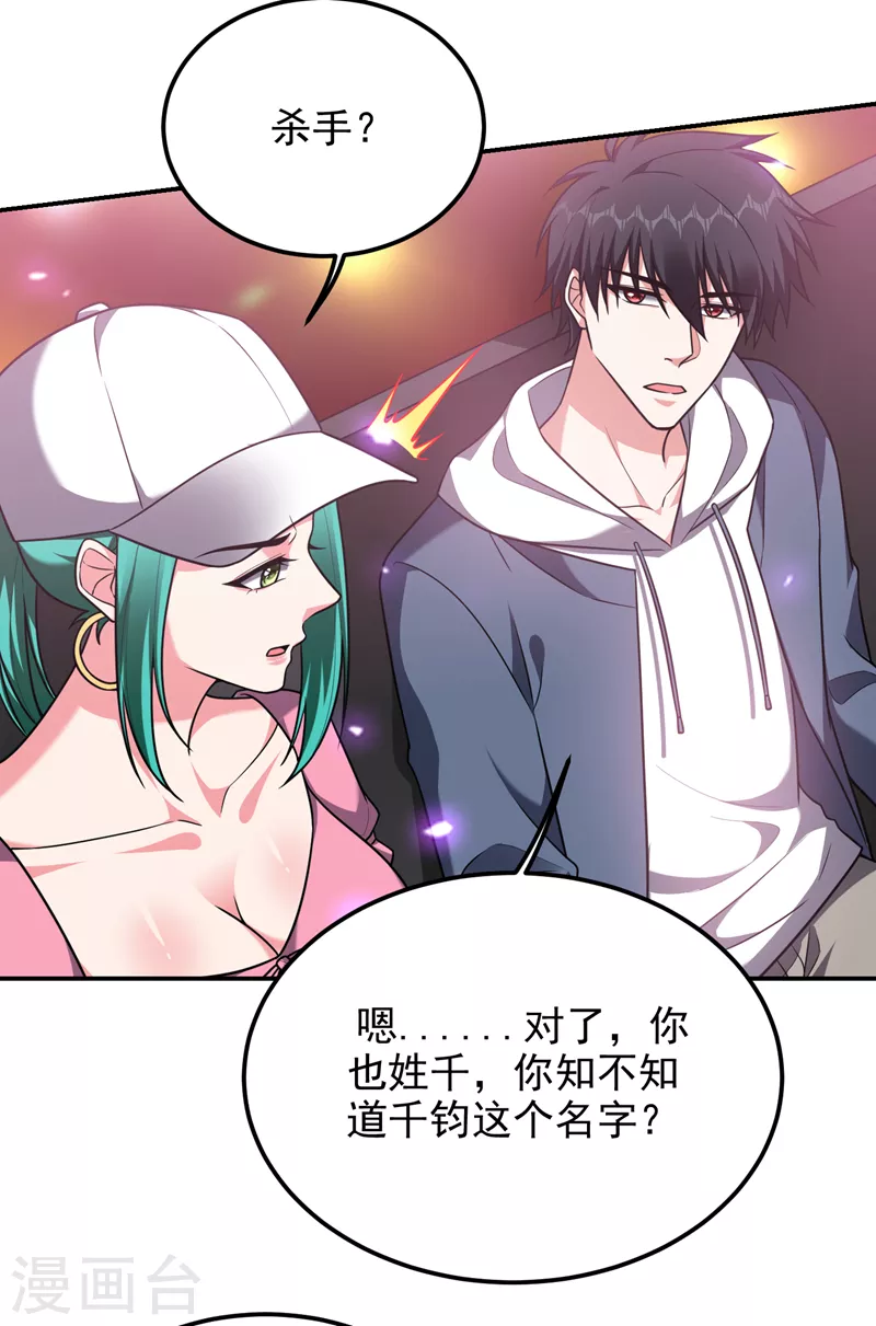第262话 你们好自为之！-第266话
