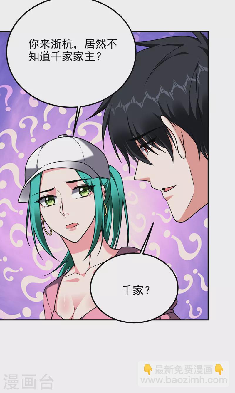 第262话 你们好自为之！-第266话