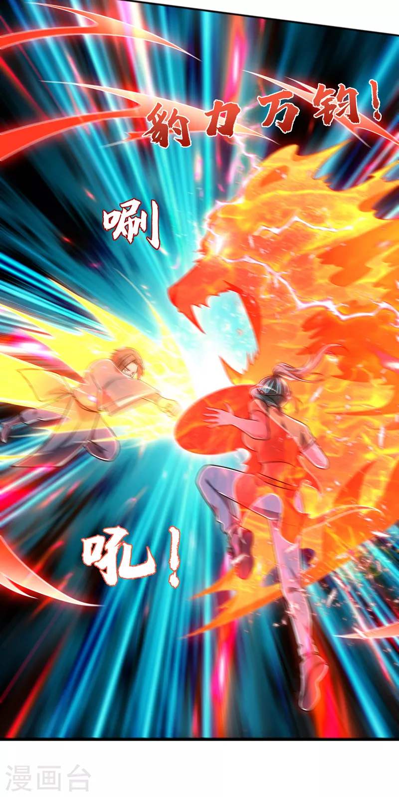 第264话 我们被当成诱饵了！-第268话