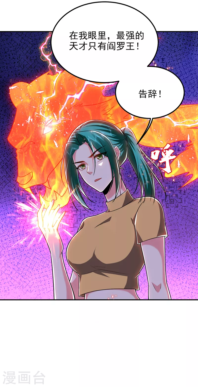 第264话 我们被当成诱饵了！-第268话