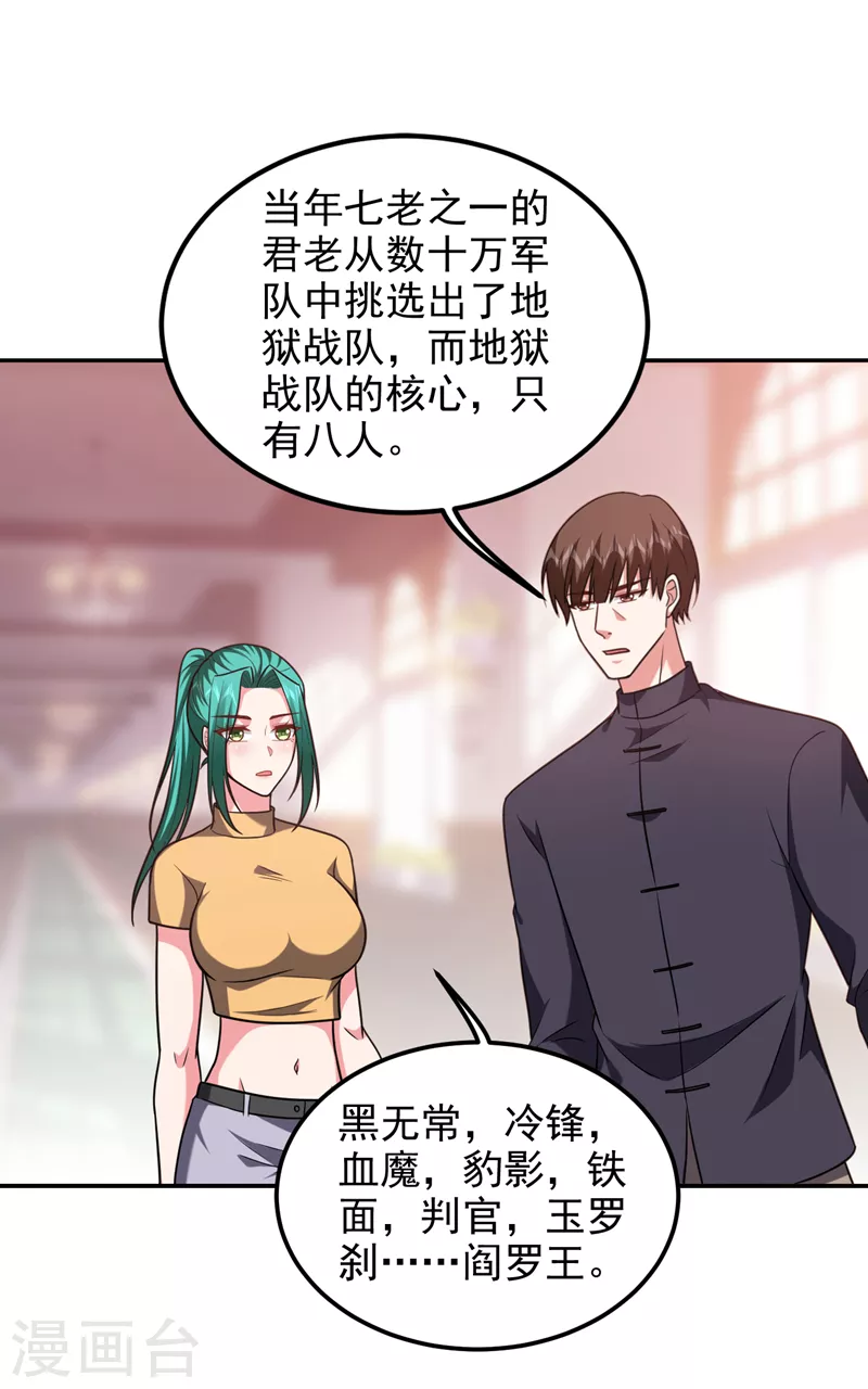 第264话 我们被当成诱饵了！-第268话