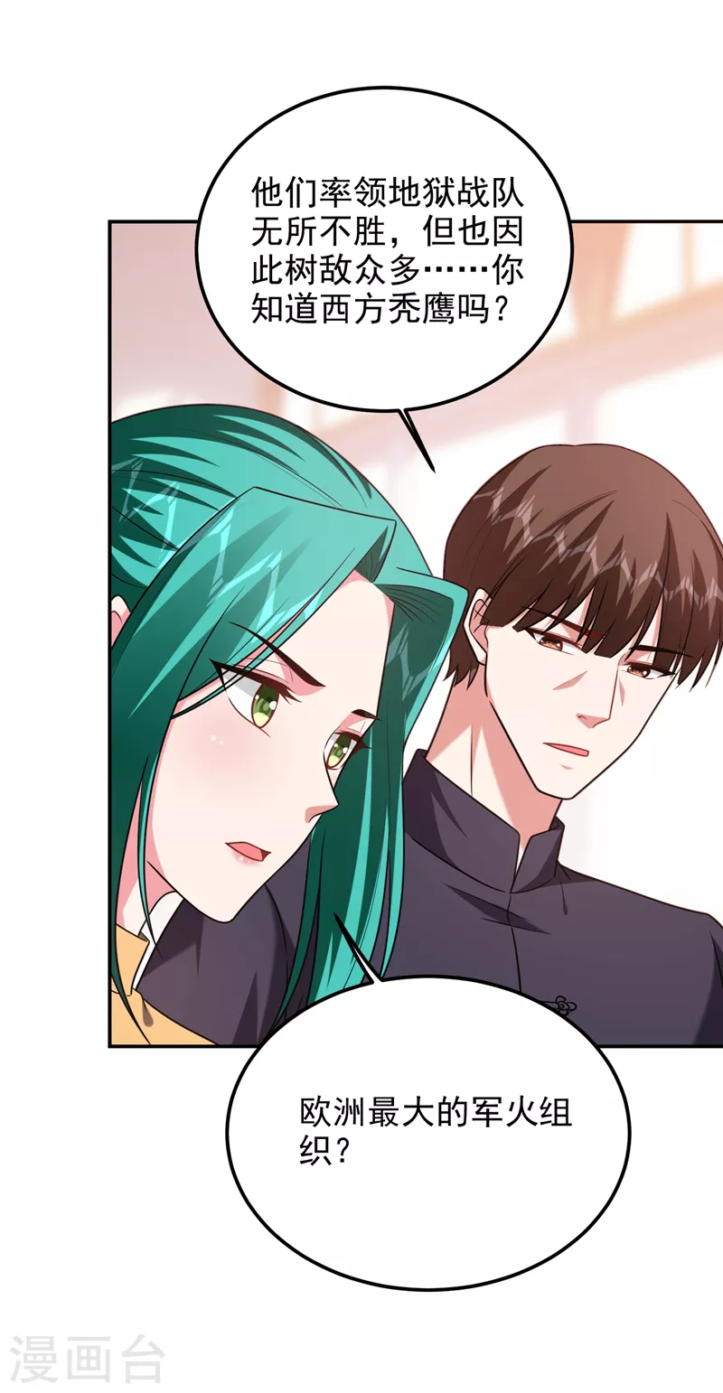 第264话 我们被当成诱饵了！-第268话