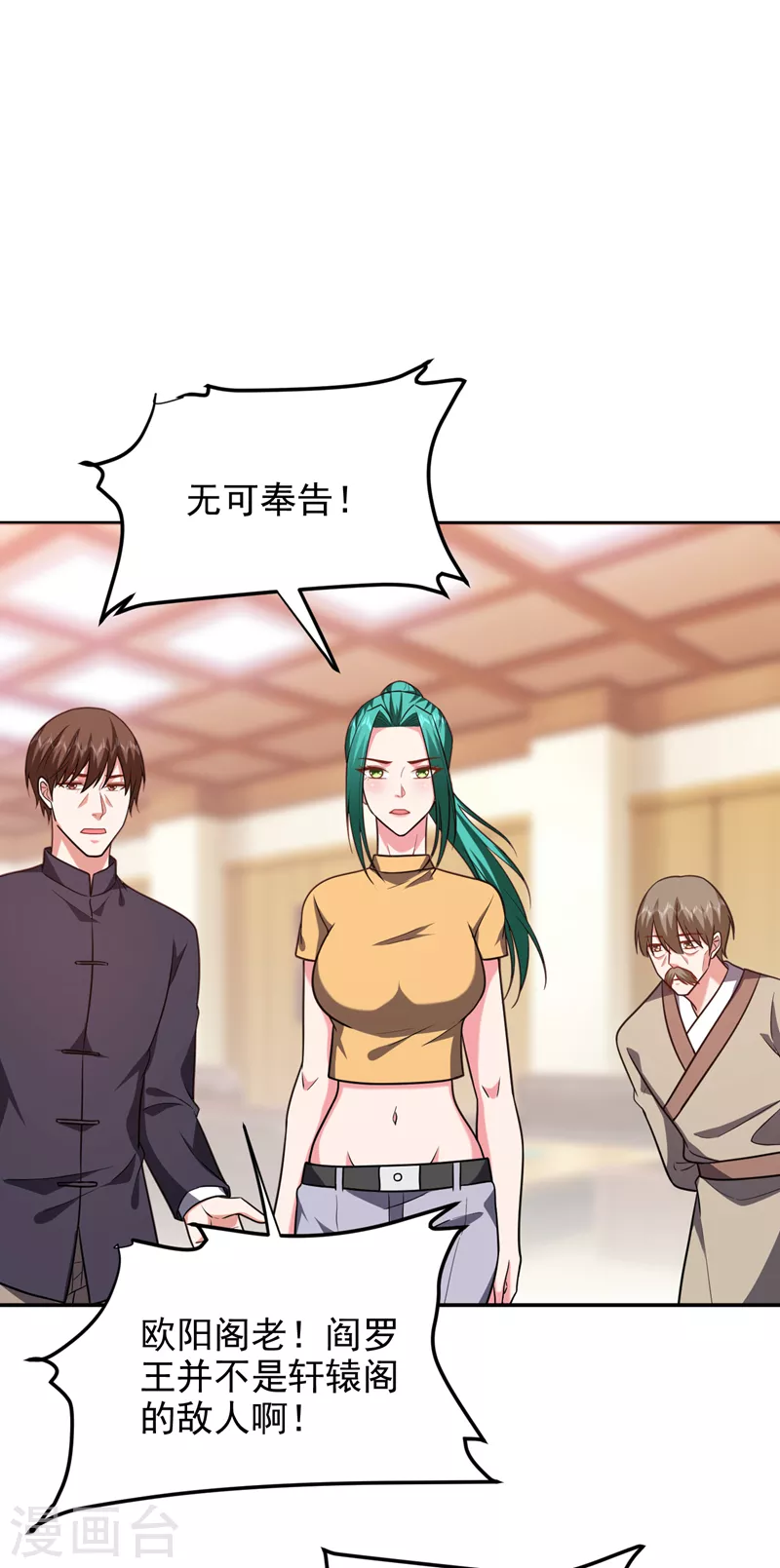 第264话 我们被当成诱饵了！-第268话