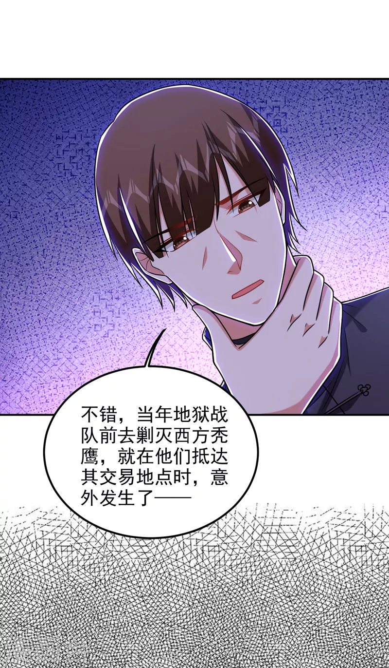 第264话 我们被当成诱饵了！-第268话