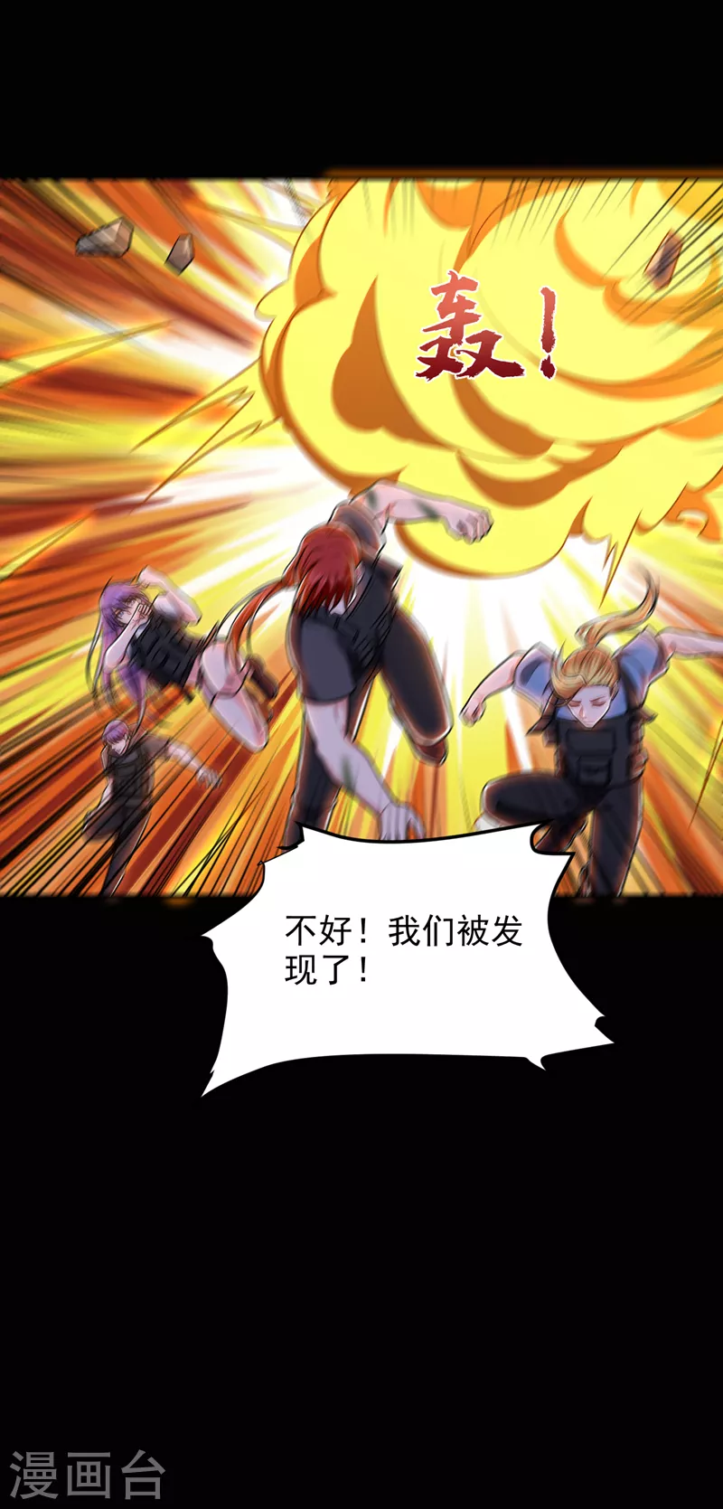 第264话 我们被当成诱饵了！-第268话