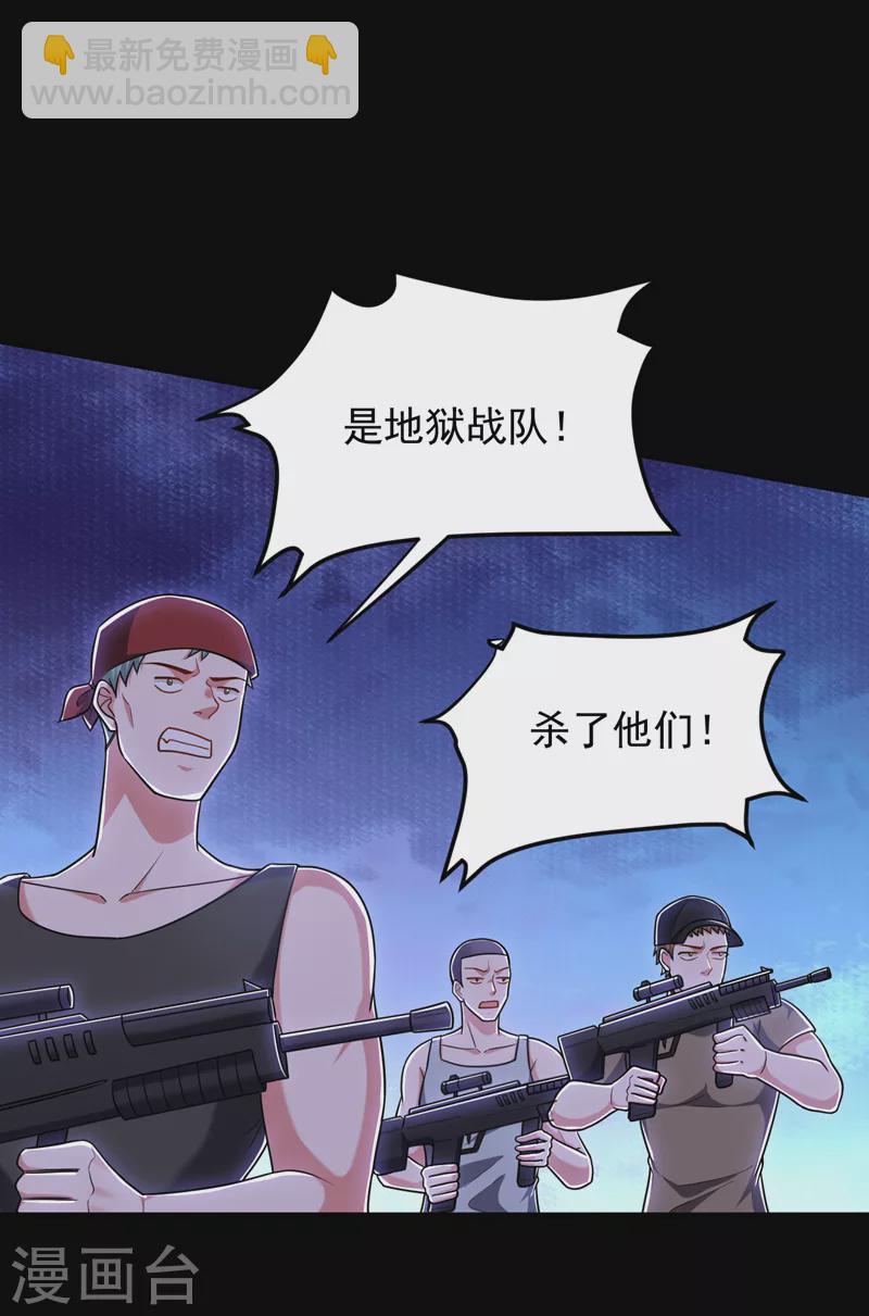 第264话 我们被当成诱饵了！-第268话