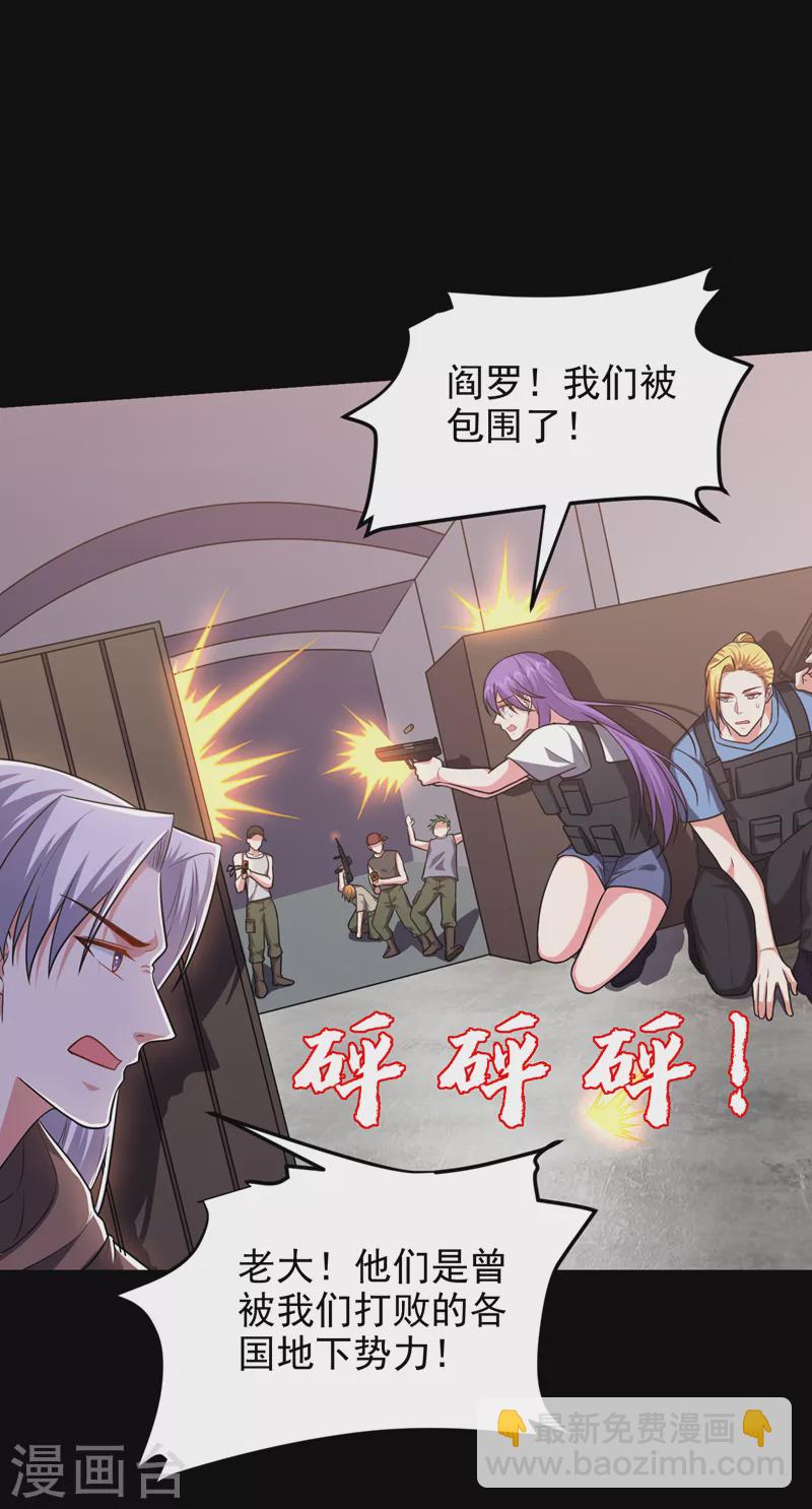 第264话 我们被当成诱饵了！-第268话