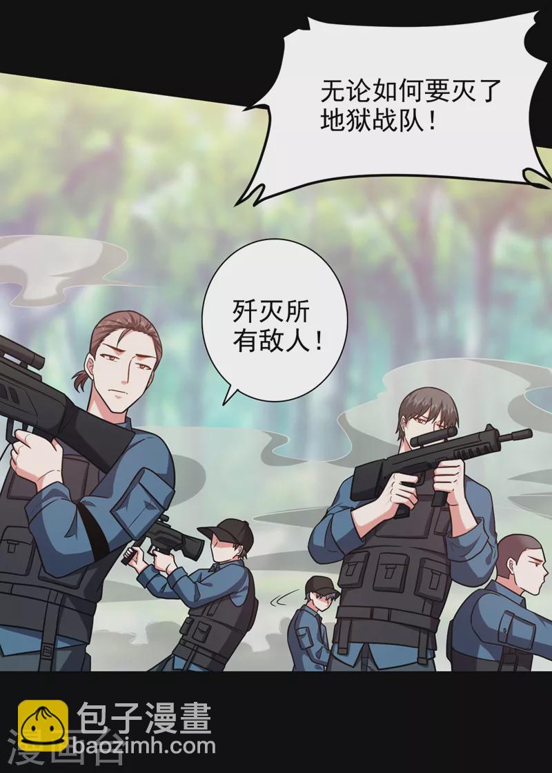 第264话 我们被当成诱饵了！-第268话