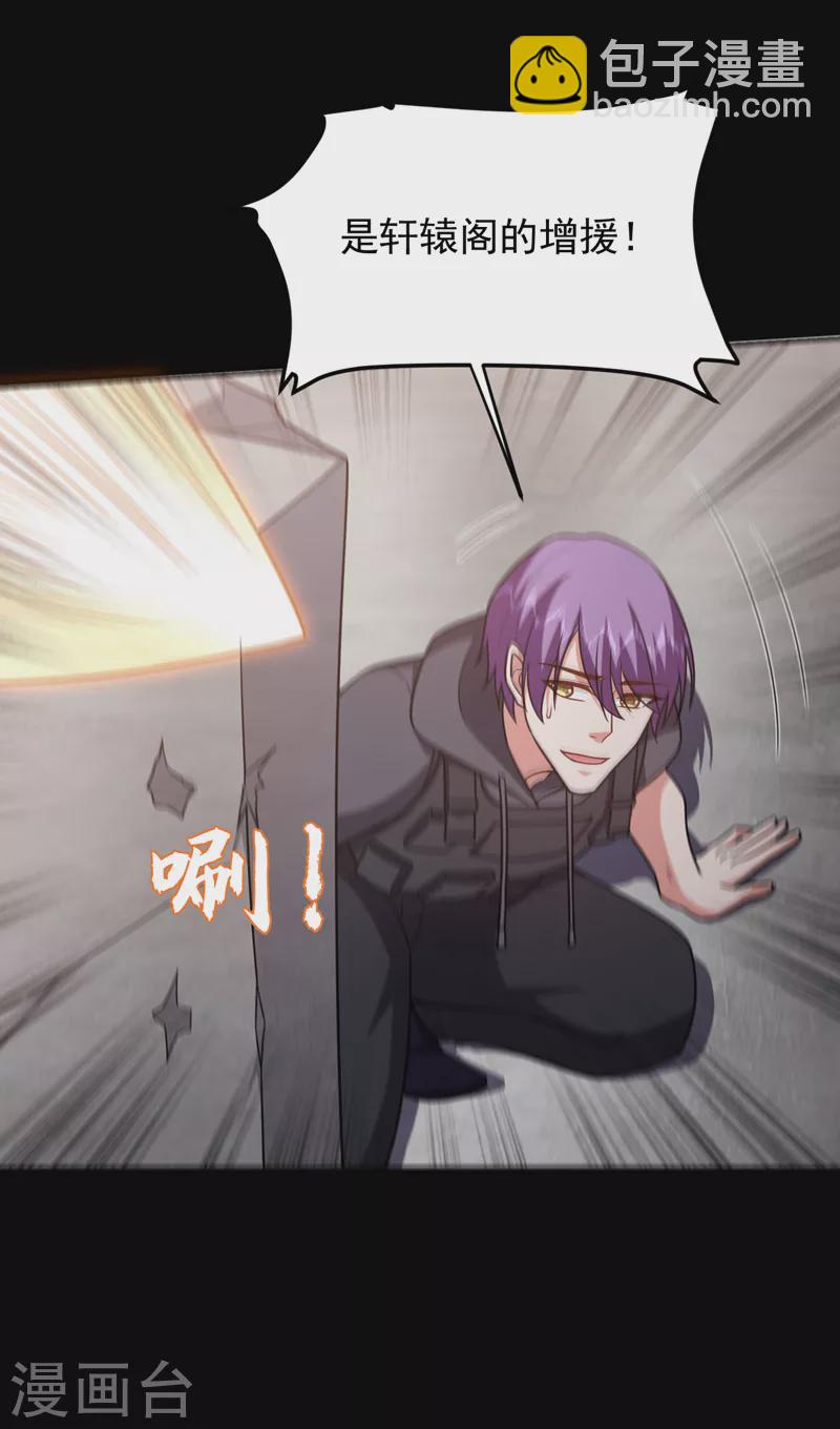 第264话 我们被当成诱饵了！-第268话