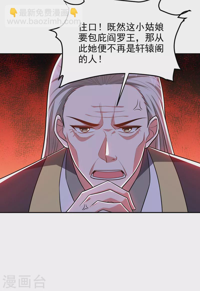第264话 我们被当成诱饵了！-第268话