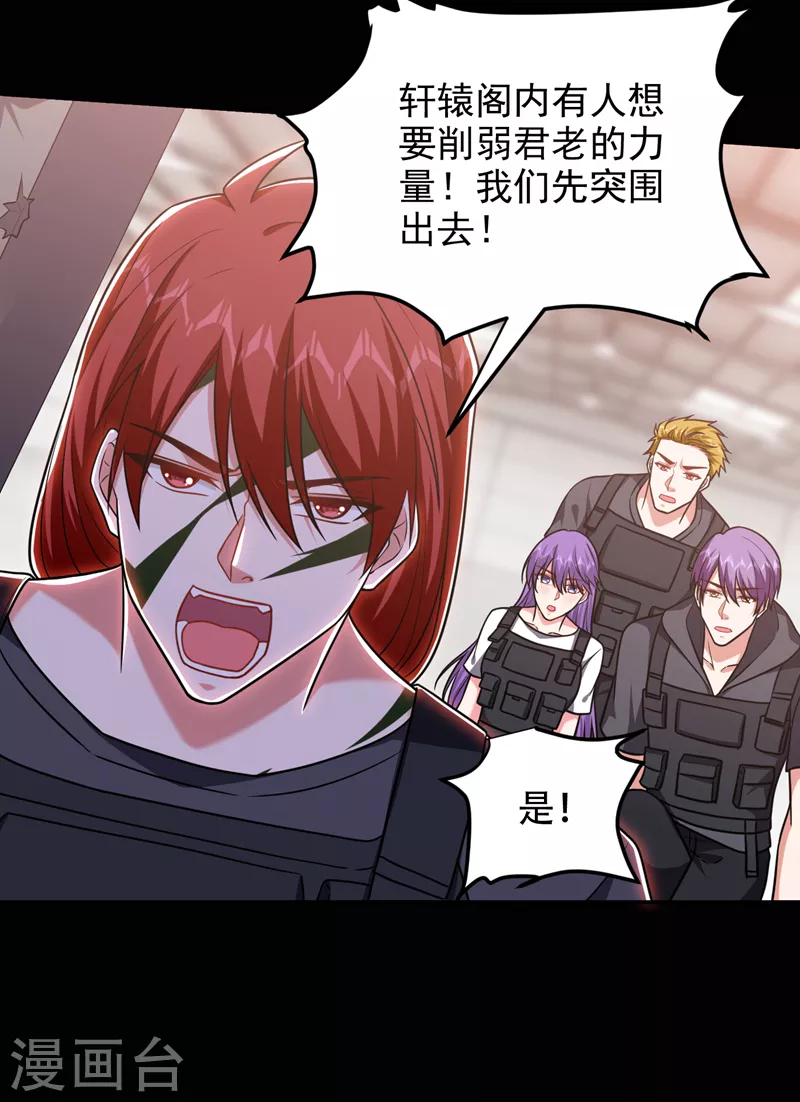 第264话 我们被当成诱饵了！-第268话