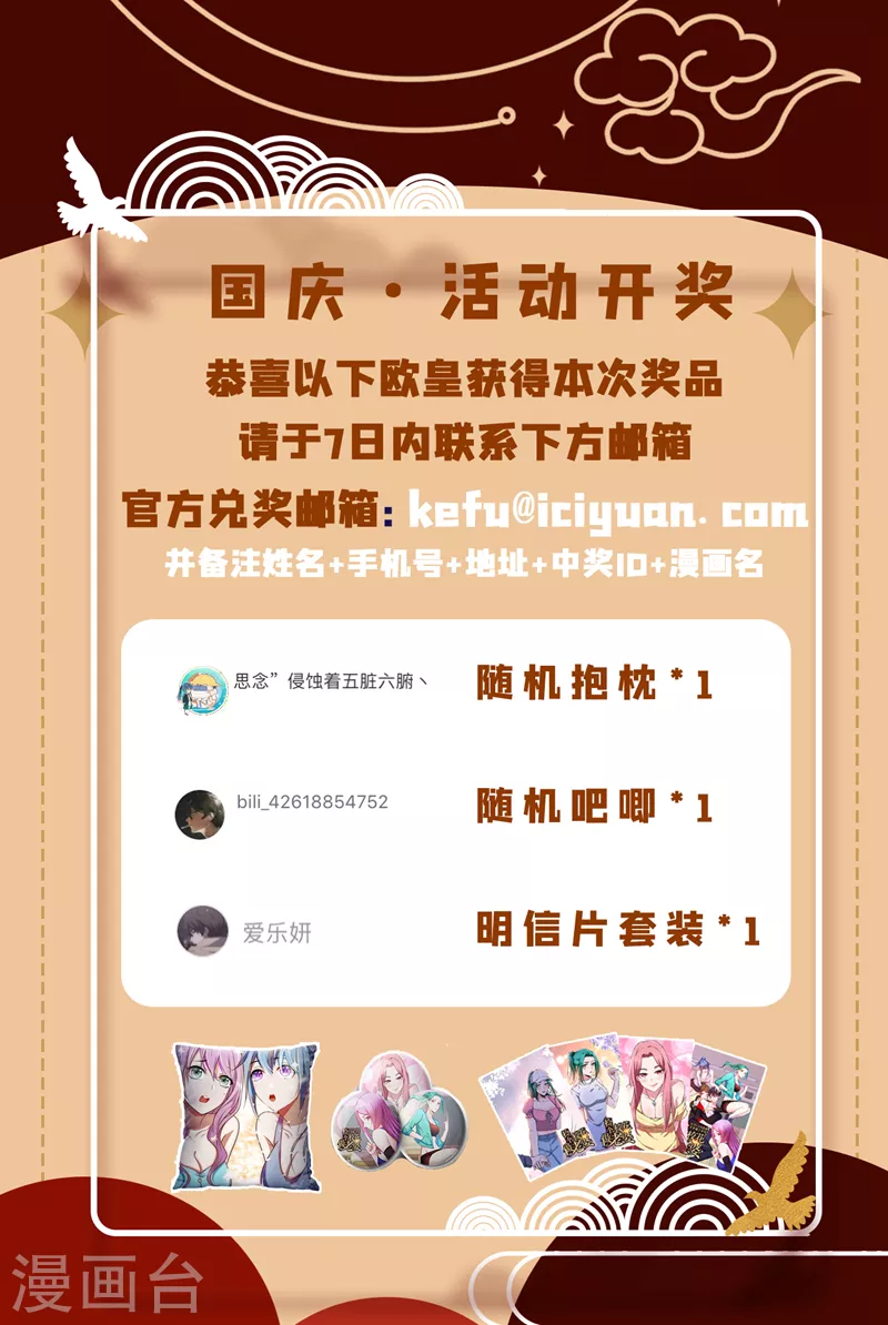 第264话 我们被当成诱饵了！-第268话