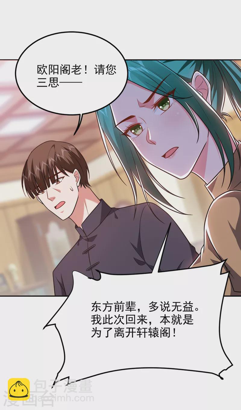 第264话 我们被当成诱饵了！-第268话