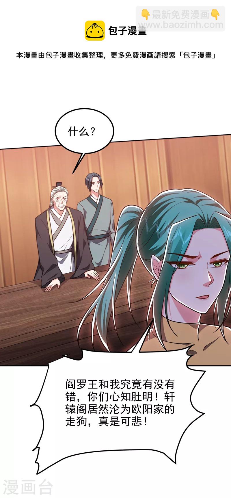第264话 我们被当成诱饵了！-第268话