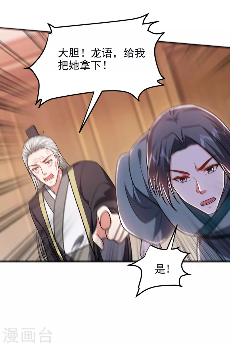 第264话 我们被当成诱饵了！-第268话