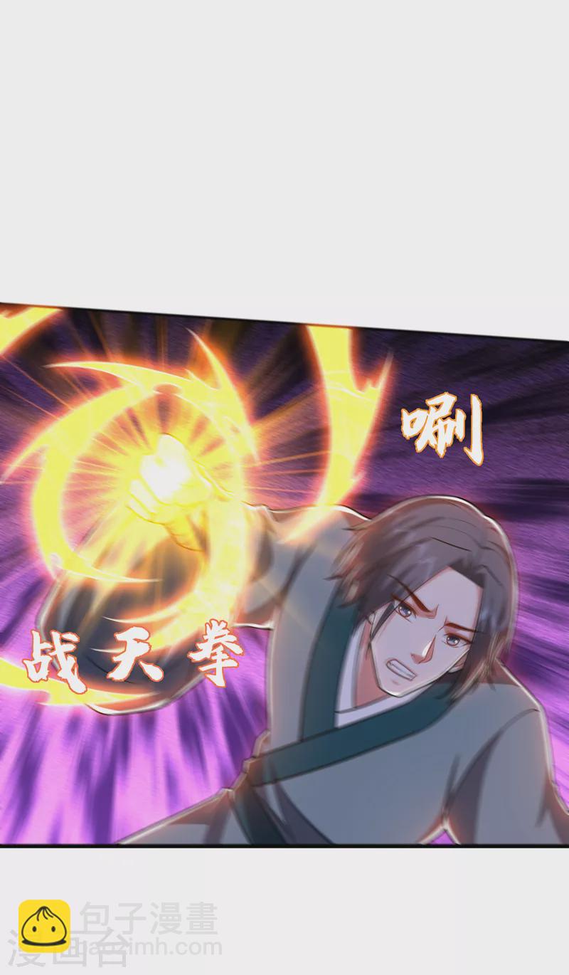第264话 我们被当成诱饵了！-第268话