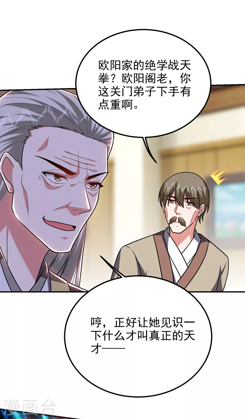 第264话 我们被当成诱饵了！-第268话